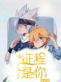 欧美永久域名自动转跳